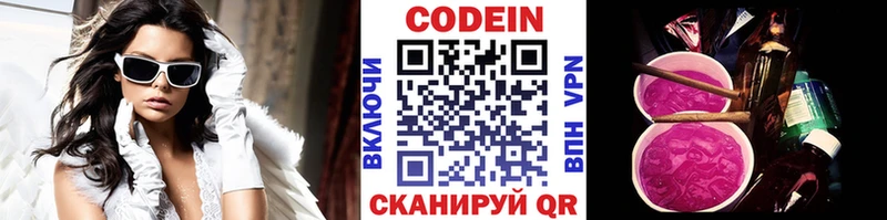 Codein напиток Lean (лин)  Купить закладки  Красноуральск 
