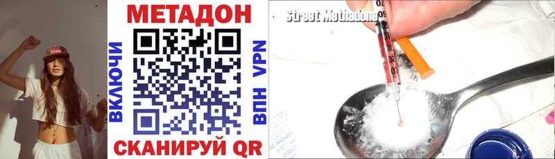 Купить  Красноуральск  Метадон methadone 